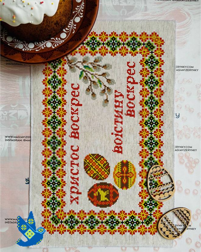 Пасхальний рушник  РПл 110