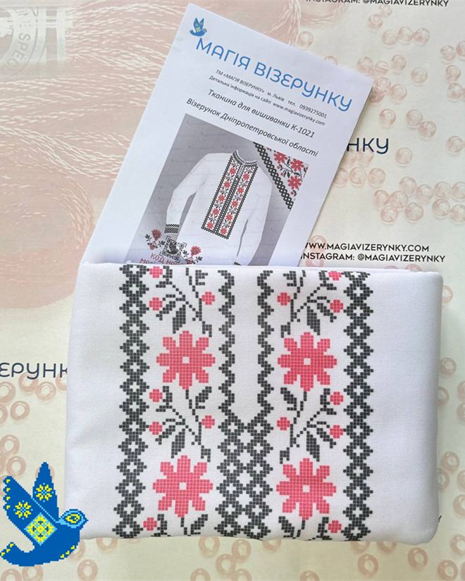 Мужская вышиванка Днепропетровской области