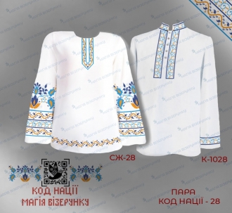 Парные заготовки вышиванок Крыма