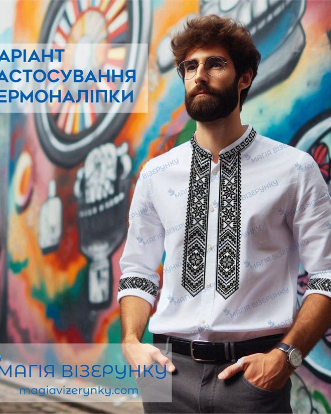 Термоналіпка для вишивки чорно сірий орнамент ТН 001