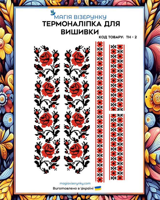 Термонаклейка для вышивки красно-черный орнамент цветочный ТН 002