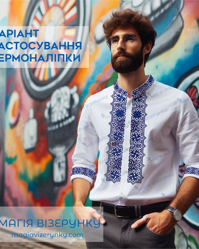 Термонаклейка для вышивки морозные узоры ТН 005
