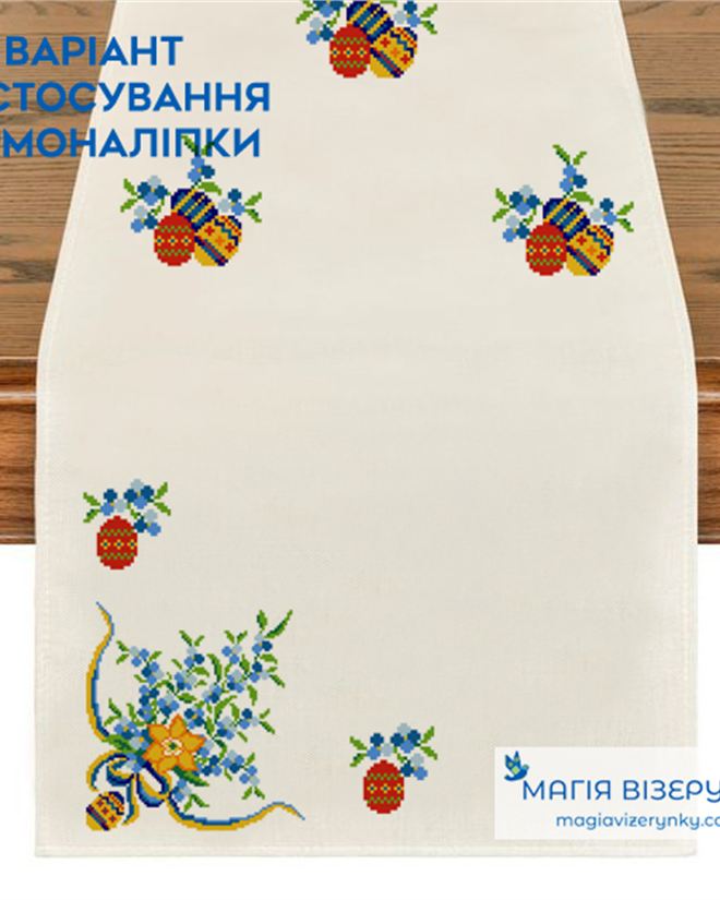 Термоналіпка для вишивки великодня ТН 014