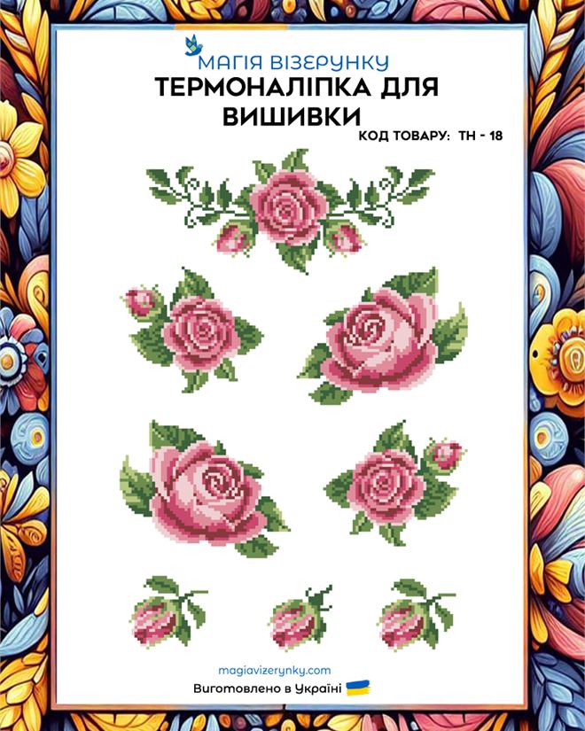 Термонаклейка для вышивки коллаж с розами ТН 018