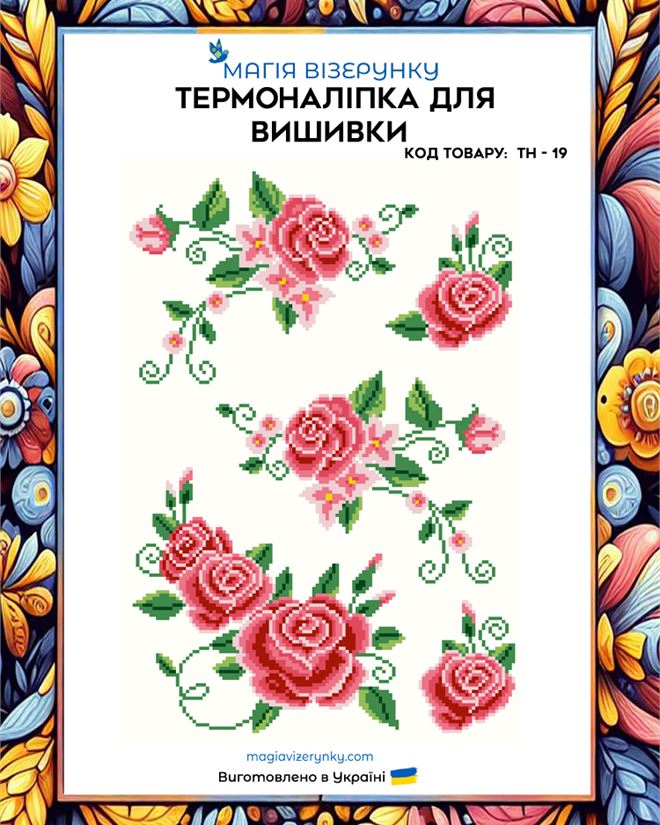 Термонаклейка для вышивки с розами ТН 019
