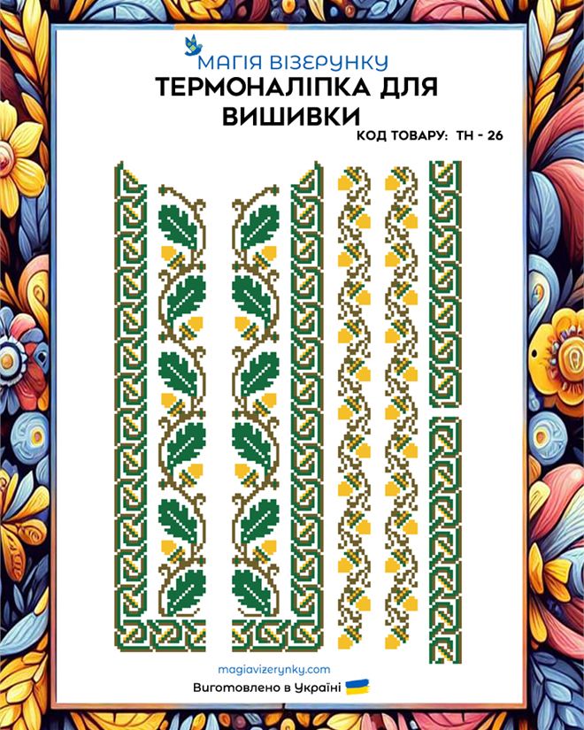 Термонаклейка для вышивки с дубом ТН 026