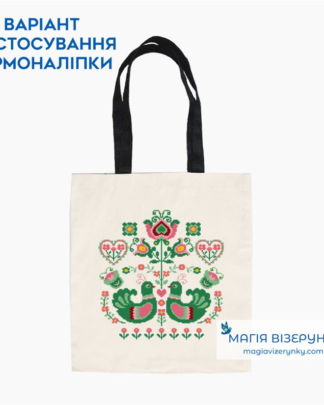 Термоналіпка для вишивки чарівні пташки ТН 033