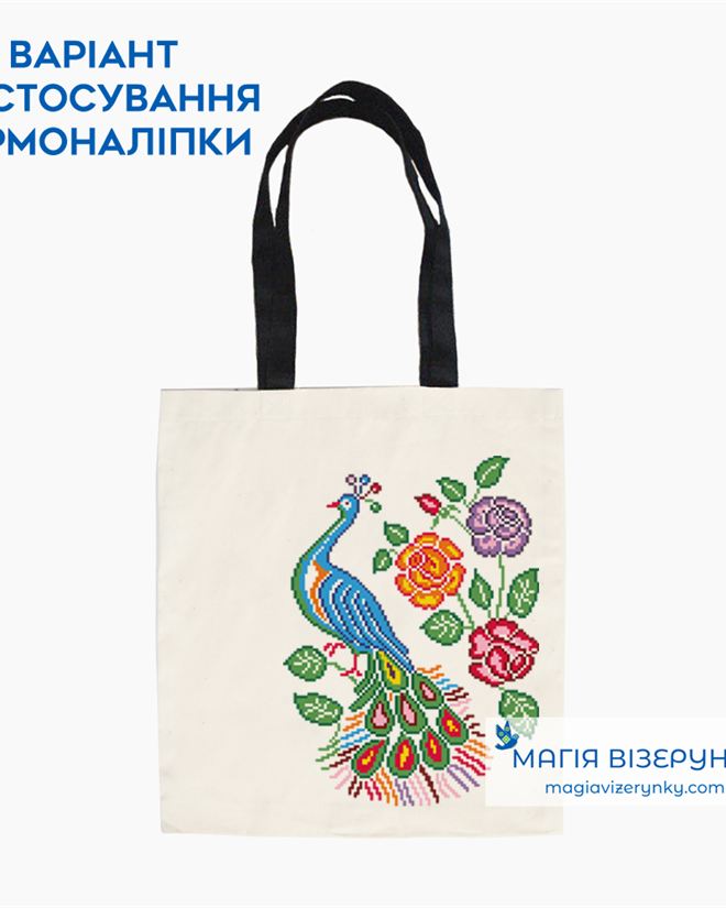 Термоналіпка для вишивки павич ТН 035