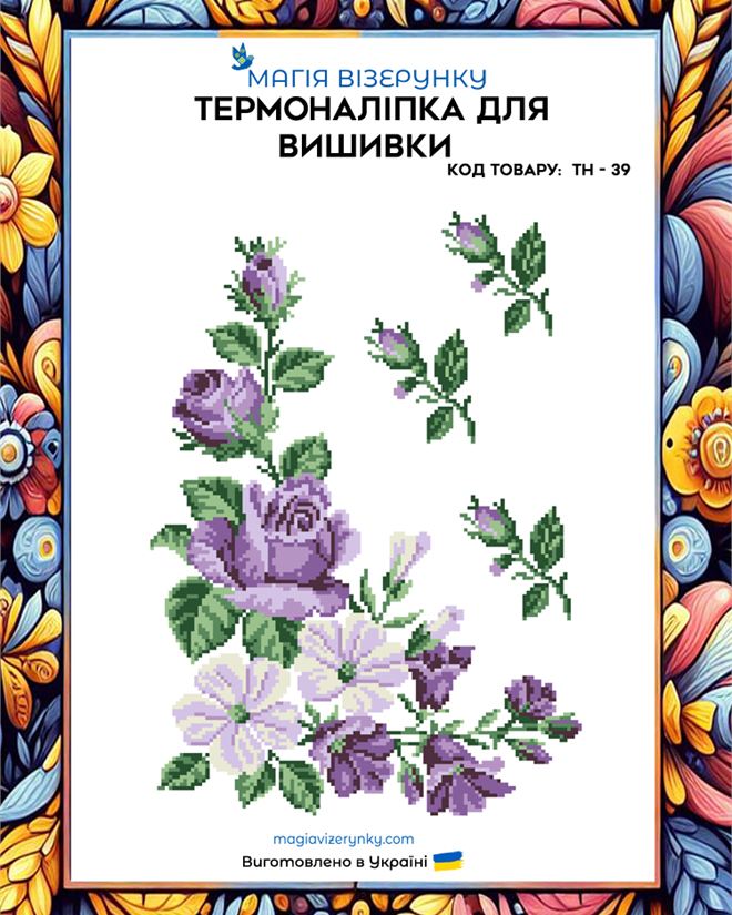 Термонаклейка для вышивки с фиолетовыми цветами ТН 039