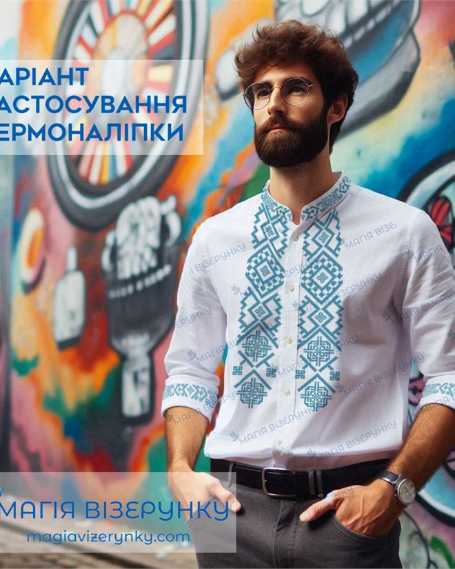 Термонаклейка для вышивки с голубым орнаментом ТН 047