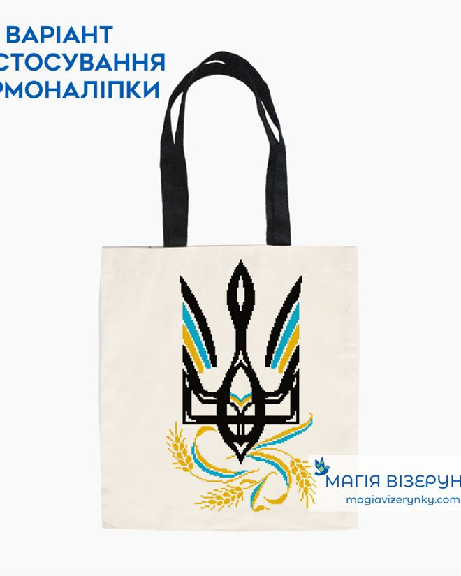 Термонаклейка для вышивки трезубец с колосками ТН 051