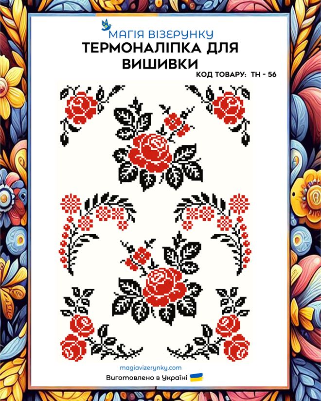 Термонаклейка для вышивки красно-черные розы ТН 057