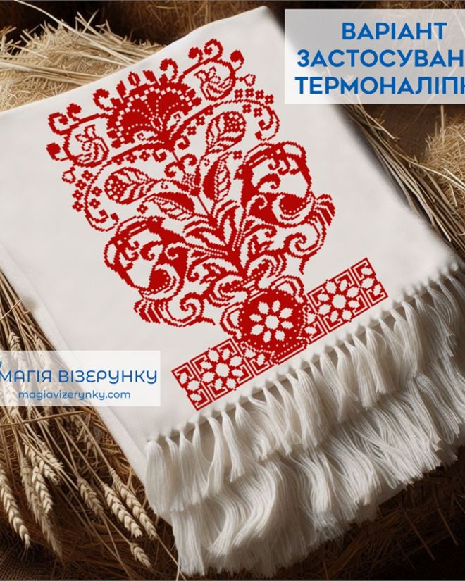 Термонаклейка для вышивки ТН 055