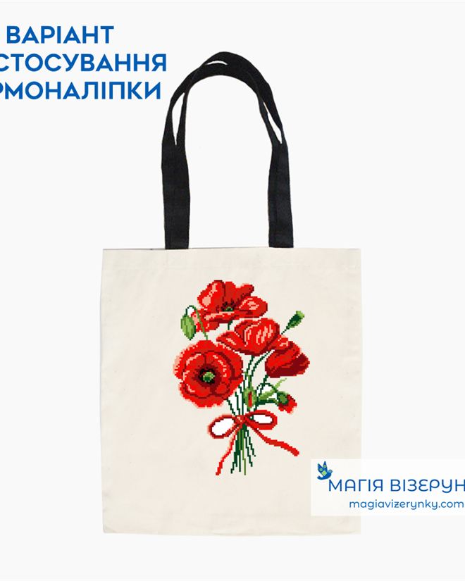 Термонаклейка для вышивки букет маков ТН 064