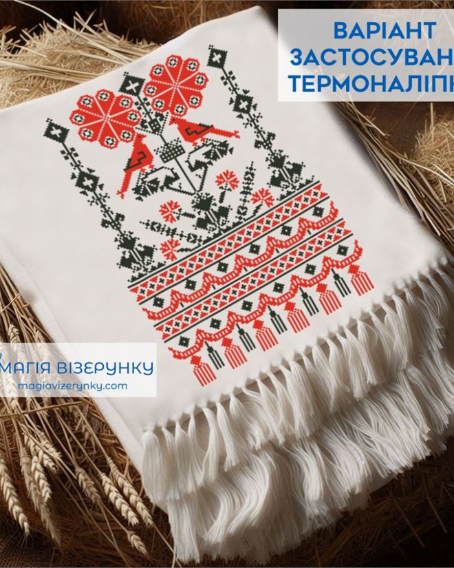 Термонаклейка для вышивки ТН 062
