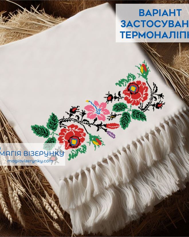 Термонаклейка для вышивки ТН 058