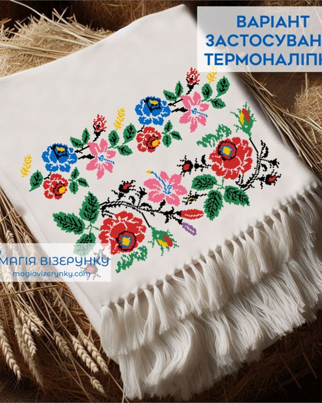 Термонаклейка для вышивки ТН 058