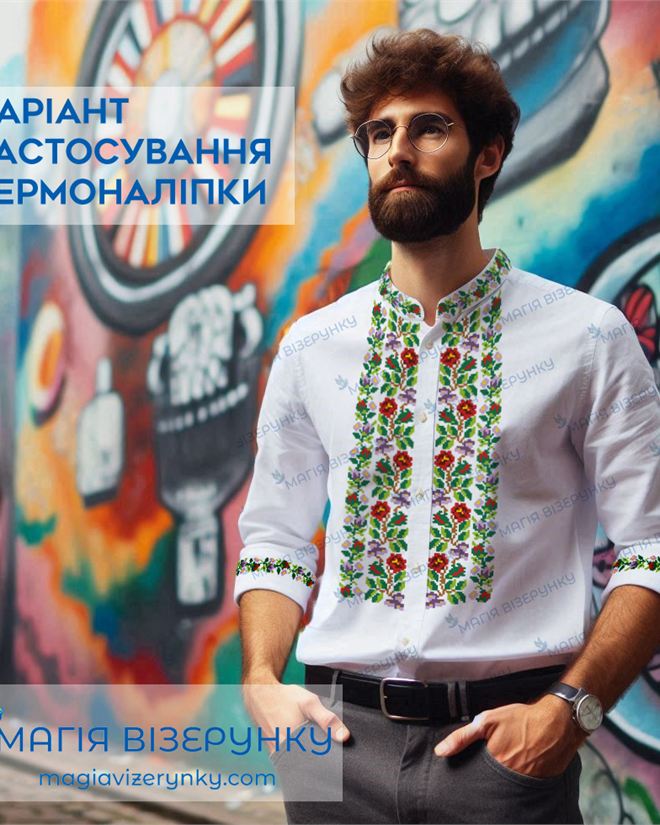 Термонаклейка для вышивки ТН 068