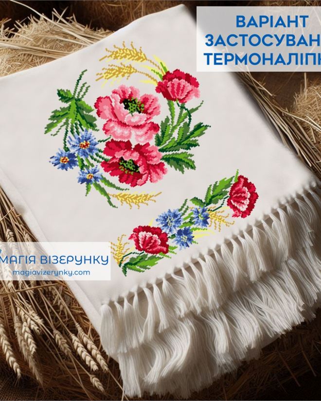 Термонаклейка для вышивки с полевыми цветами ТН 065