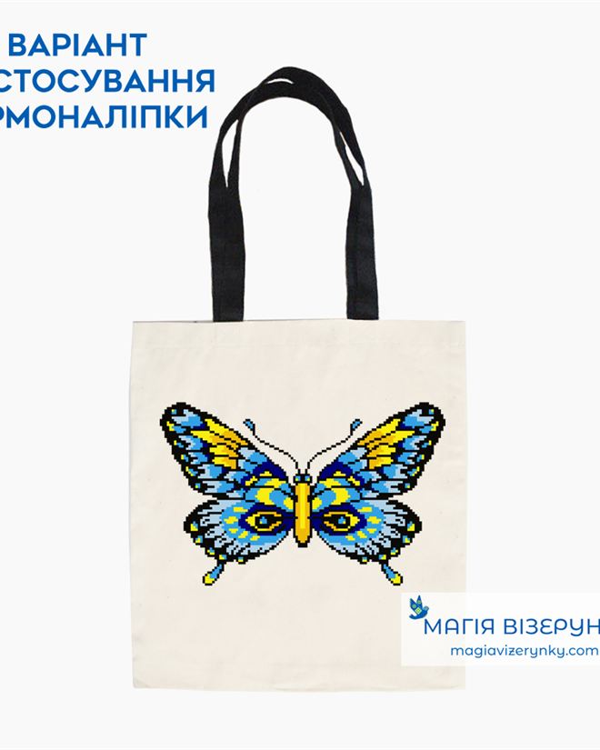 Термоналіпка для вишивки з метеликом ТН 084