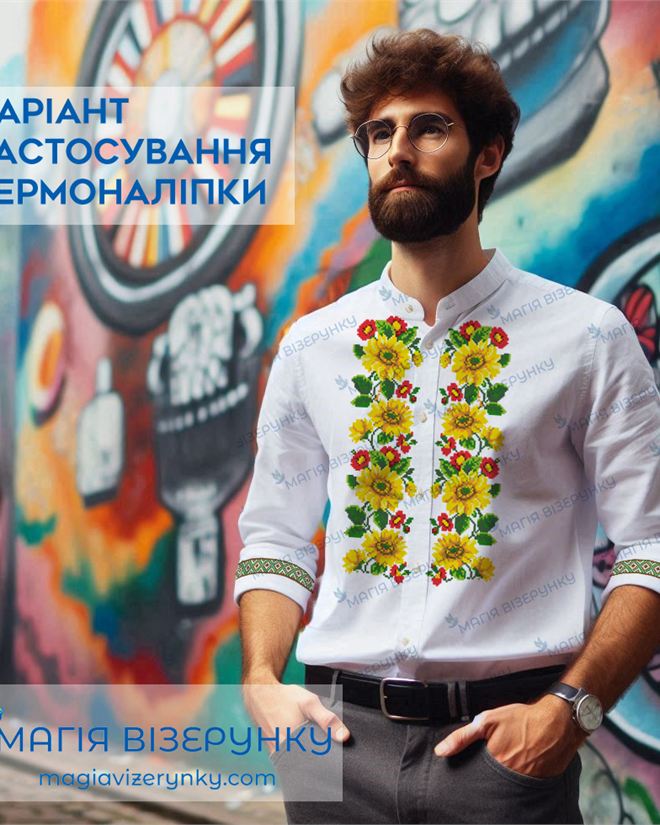 Термоналіпка для вишивки з соняшниками ТН 077