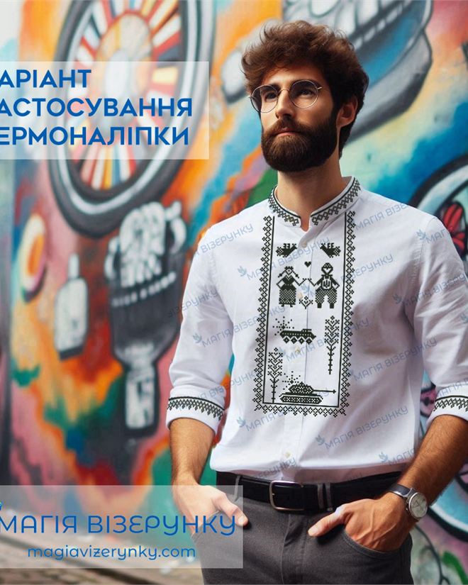 Термонаклейка для вышивки ТН 076