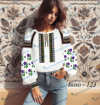Бохо 123д   