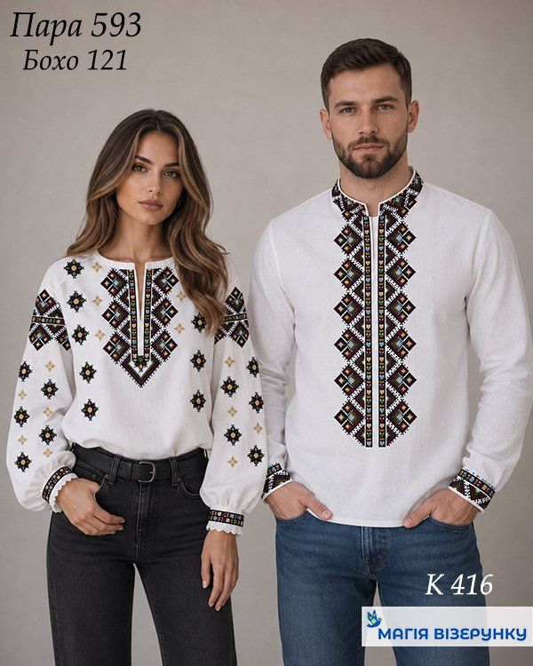 Пара 593