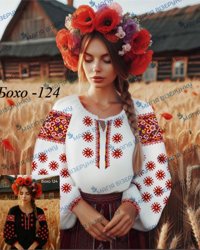 Вишиванка жіноча заготовка Бохо 124