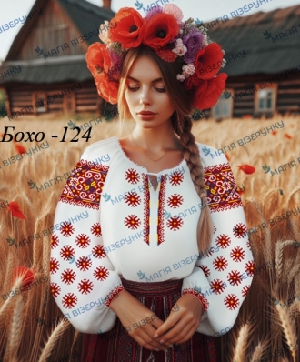 Бохо 124д