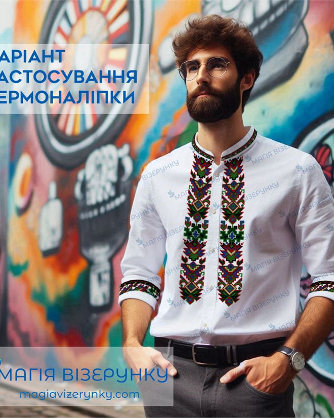 Термонаклейка для вышиванки ТН 098