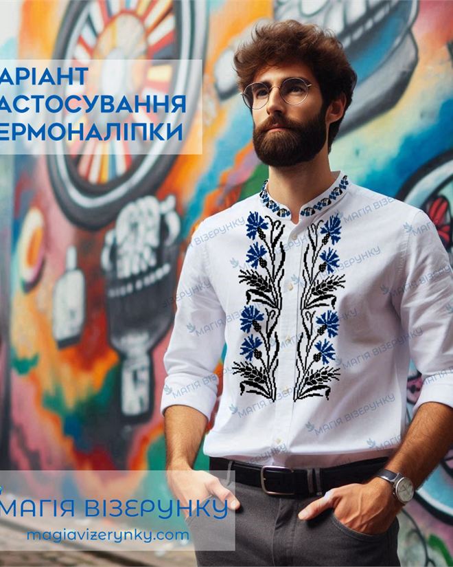 Термоналіпка для вишивки з волошками ТН 090