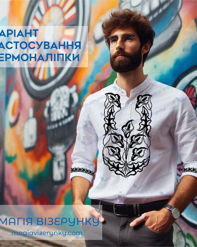 Термоналіпка для вишивки з лілями ТН 113
