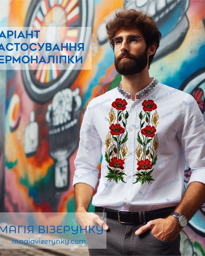 Термоналіпка для вишивки з маками і колосками ТН 110