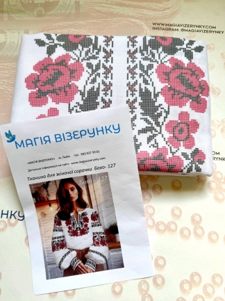 Бохо 127д
