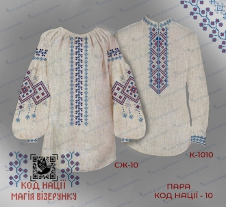 Пленные заготовки вышиванок Николаевской области лен
