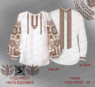Парные заготовки вышиванок