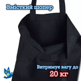 Сумка шопер 1