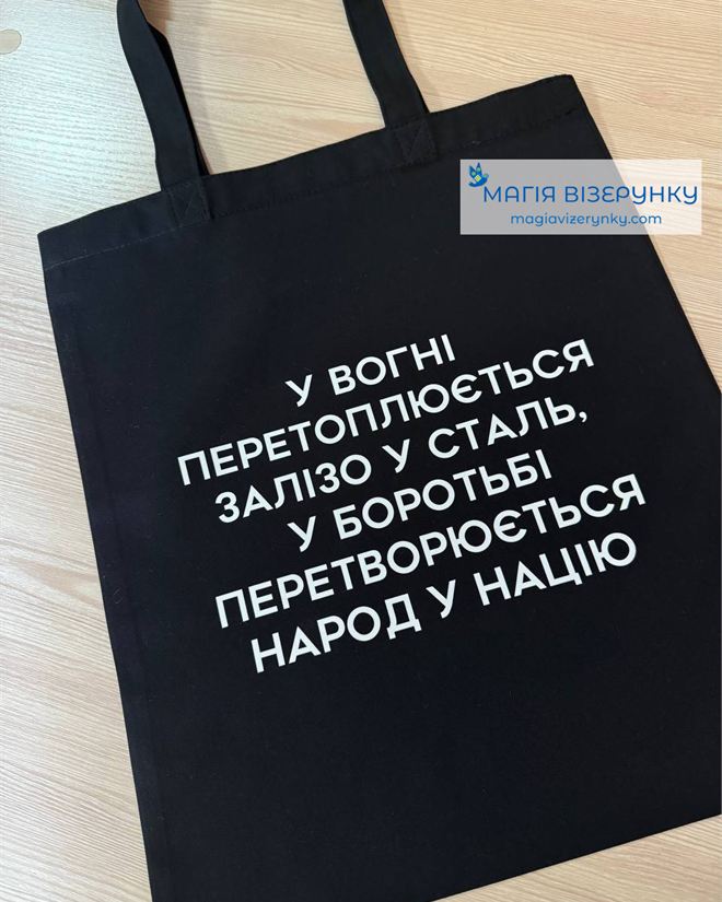 Сумка шопер 12