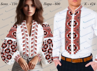 Пара 600д