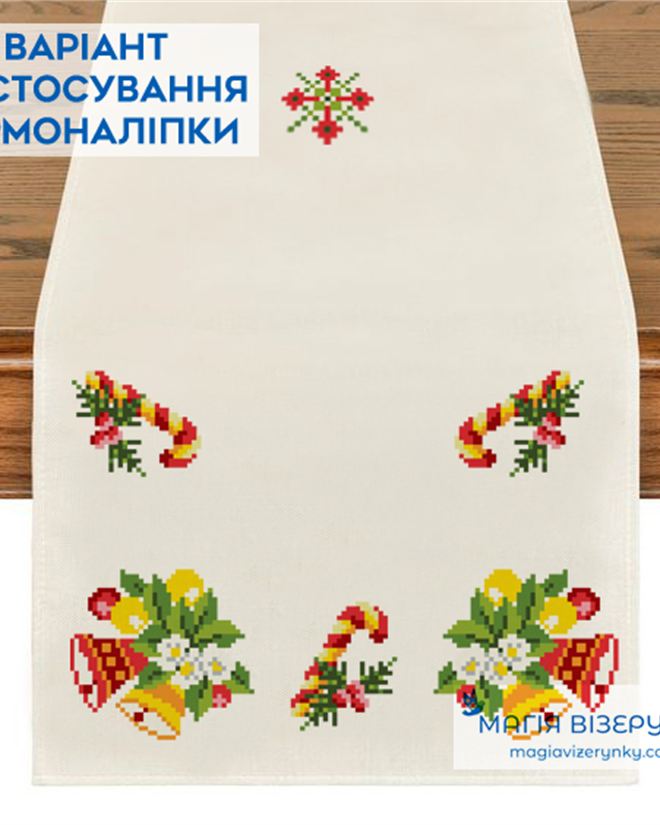 Термонаклейка для вышивки новогодний мотив ТН 130