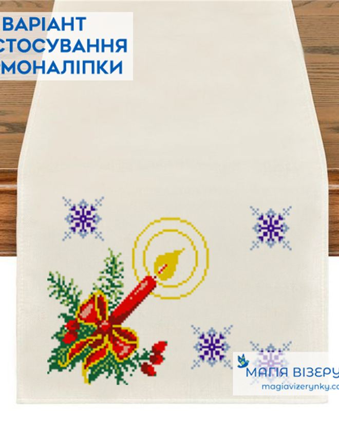 Термоналіпка під вишивку різдвянаТН 128