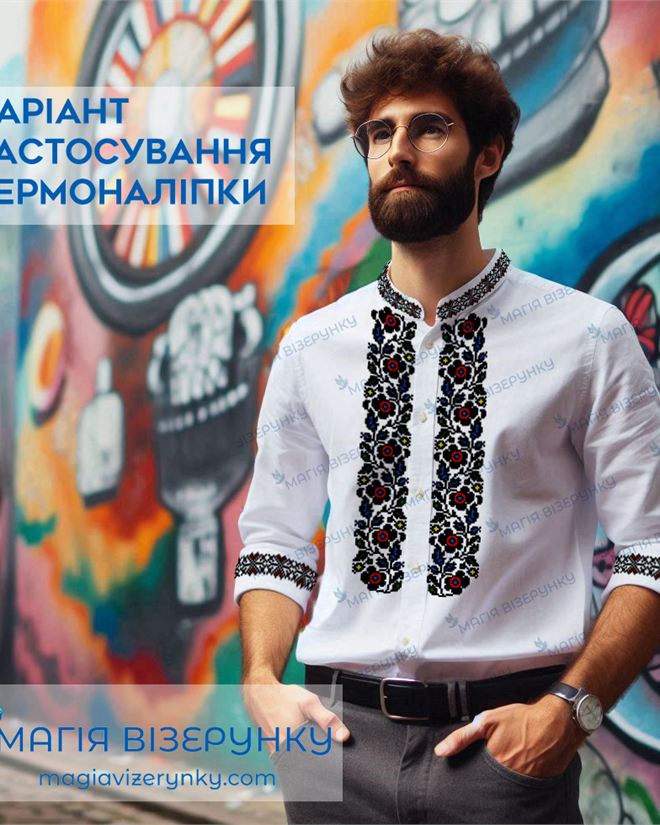 Термонаклейка для вышивки ТН 124