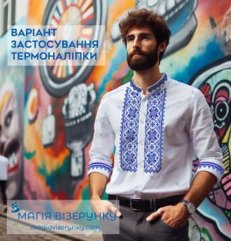 Термонаклейка с имитацией вышивки ТН 2027