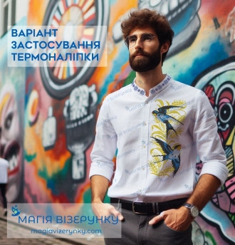 Термонаклейка с имитацией вышивки ТН 2086
