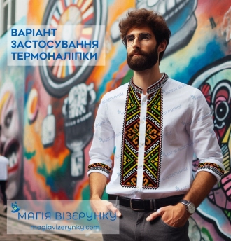 Термонаклейка с имитацией вышивки ТН 2096