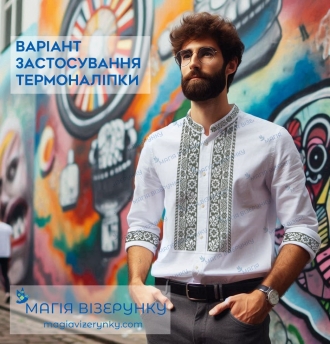 Термонаклейка с имитацией вышивки ТН 2059