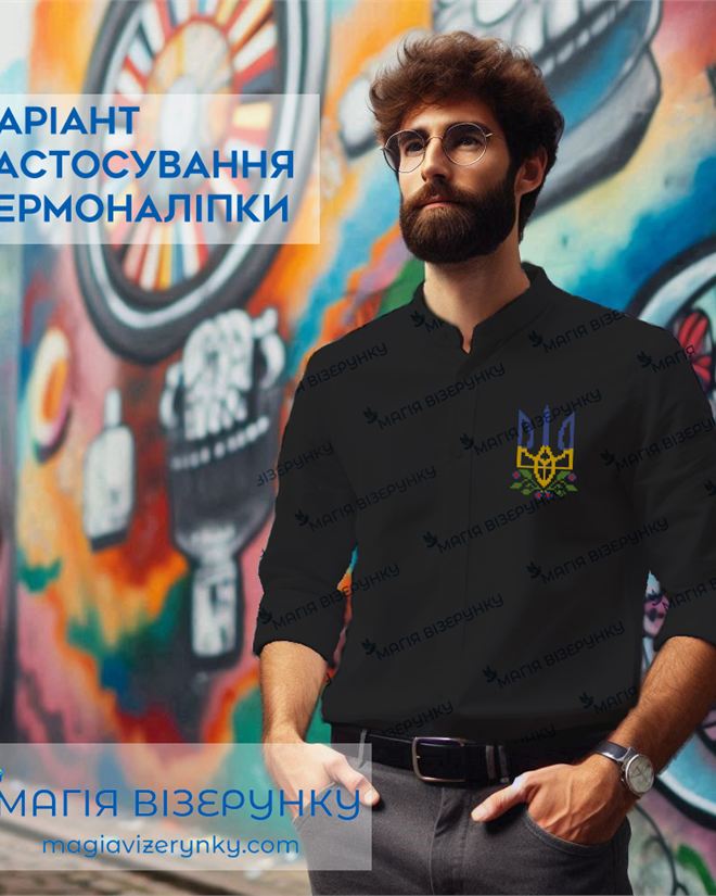 Термонаклейка для вышивки с подсолнухом, маком, с трезубом ТН 134