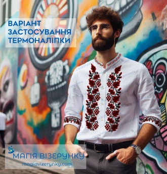 Термонаклейка с имитацией вышивки ТН 2075