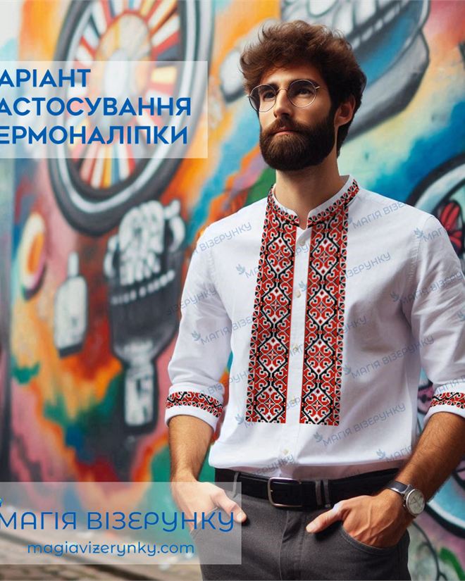 Термоналіпка для вишивки червоно чорний орнамент ТН 142